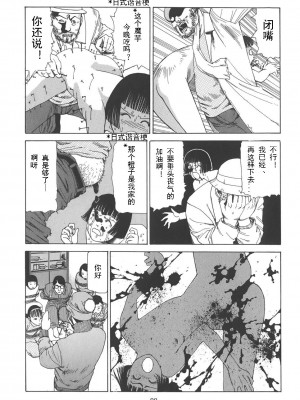 [駕籠真太郎] 喜劇駅前虐殺 [有条色狼汉化]_095