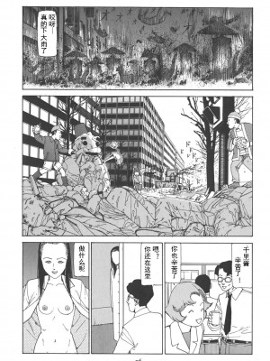 [駕籠真太郎] 喜劇駅前虐殺 [有条色狼汉化]_081