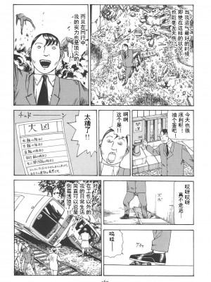 [駕籠真太郎] 喜劇駅前虐殺 [有条色狼汉化]_171