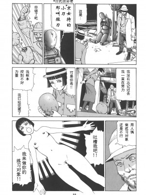 [駕籠真太郎] 喜劇駅前虐殺 [有条色狼汉化]_093