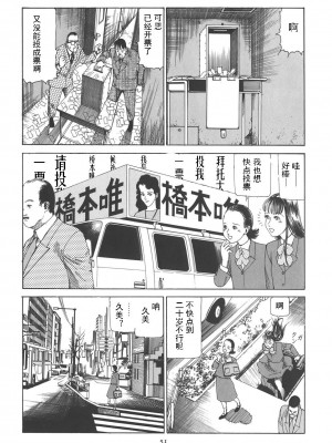 [駕籠真太郎] 喜劇駅前虐殺 [有条色狼汉化]_056