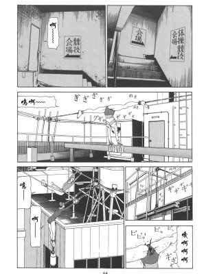[駕籠真太郎] 喜劇駅前虐殺 [有条色狼汉化]_029