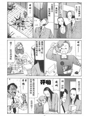 [駕籠真太郎] 喜劇駅前虐殺 [有条色狼汉化]_083