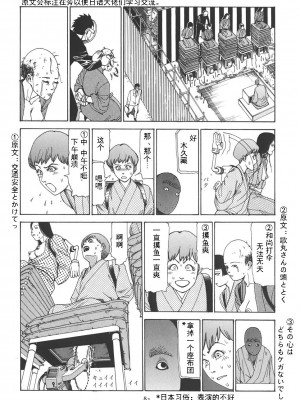 [駕籠真太郎] 喜劇駅前虐殺 [有条色狼汉化]_088
