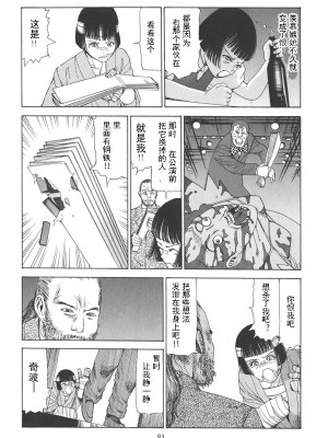 [駕籠真太郎] 喜劇駅前虐殺 [有条色狼汉化]_098