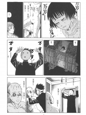 [駕籠真太郎] 喜劇駅前虐殺 [有条色狼汉化]_069