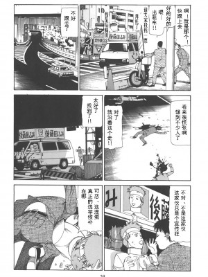 [駕籠真太郎] 喜劇駅前虐殺 [有条色狼汉化]_064