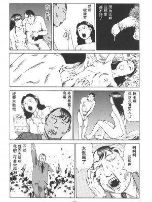 [駕籠真太郎] 喜劇駅前虐殺 [有条色狼汉化]_173