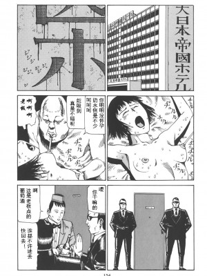 [駕籠真太郎] 喜劇駅前虐殺 [有条色狼汉化]_159