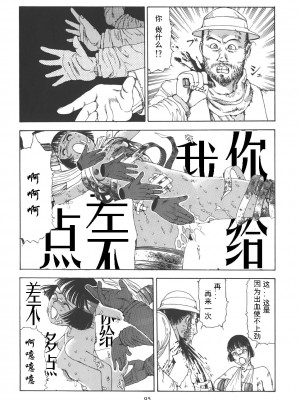 [駕籠真太郎] 喜劇駅前虐殺 [有条色狼汉化]_100