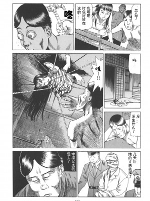 [駕籠真太郎] 喜劇駅前虐殺 [有条色狼汉化]_129
