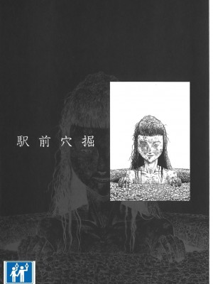 [駕籠真太郎] 喜劇駅前虐殺 [有条色狼汉化]_183