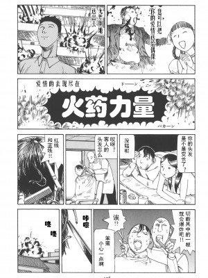 [駕籠真太郎] 喜劇駅前虐殺 [有条色狼汉化]_180