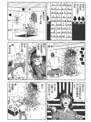 [駕籠真太郎] 喜劇駅前虐殺 [有条色狼汉化]_192