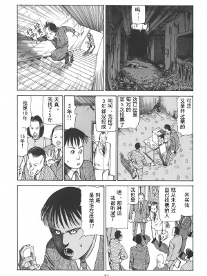 [駕籠真太郎] 喜劇駅前虐殺 [有条色狼汉化]_057