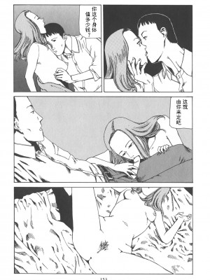 [駕籠真太郎] 喜劇駅前虐殺 [有条色狼汉化]_158