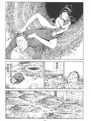 [駕籠真太郎] 喜劇駅前虐殺 [有条色狼汉化]_191