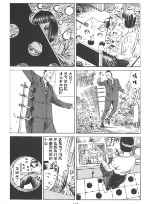 [駕籠真太郎] 喜劇駅前虐殺 [有条色狼汉化]_140