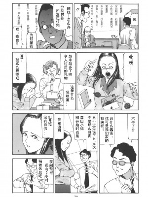 [駕籠真太郎] 喜劇駅前虐殺 [有条色狼汉化]_075