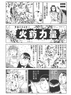 [駕籠真太郎] 喜劇駅前虐殺 [有条色狼汉化]_172