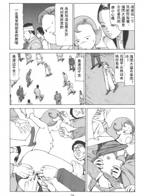 [駕籠真太郎] 喜劇駅前虐殺 [有条色狼汉化]_084