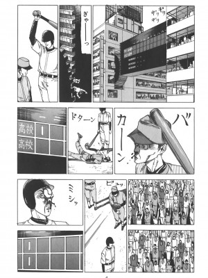 [駕籠真太郎] 喜劇駅前虐殺 [有条色狼汉化]_009