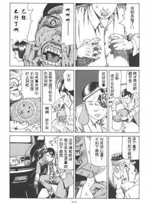 [駕籠真太郎] 喜劇駅前虐殺 [有条色狼汉化]_136