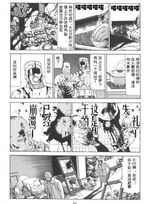 [駕籠真太郎] 喜劇駅前虐殺 [有条色狼汉化]_092