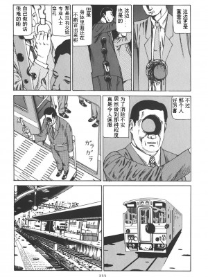 [駕籠真太郎] 喜劇駅前虐殺 [有条色狼汉化]_138