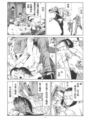 [駕籠真太郎] 喜劇駅前虐殺 [有条色狼汉化]_061