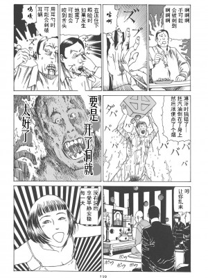 [駕籠真太郎] 喜劇駅前虐殺 [有条色狼汉化]_144