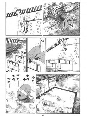 [駕籠真太郎] 喜劇駅前虐殺 [有条色狼汉化]_026
