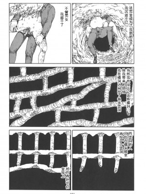 [駕籠真太郎] 喜劇駅前虐殺 [有条色狼汉化]_195