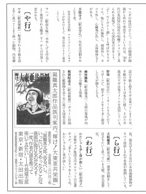 [駕籠真太郎] 喜劇駅前虐殺 [有条色狼汉化]_203