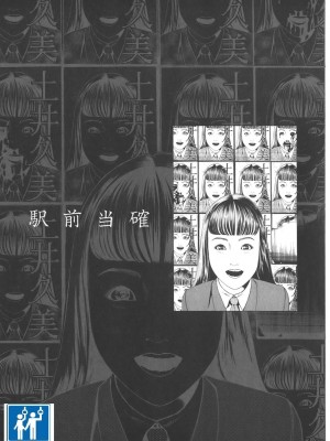[駕籠真太郎] 喜劇駅前虐殺 [有条色狼汉化]_054