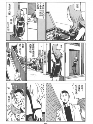 [駕籠真太郎] 喜劇駅前虐殺 [有条色狼汉化]_162