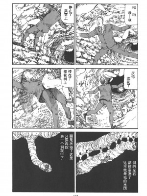 [駕籠真太郎] 喜劇駅前虐殺 [有条色狼汉化]_198