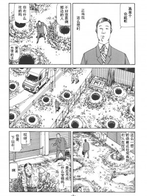 [駕籠真太郎] 喜劇駅前虐殺 [有条色狼汉化]_185