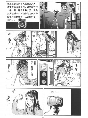 [駕籠真太郎] 喜劇駅前虐殺 [有条色狼汉化]_058