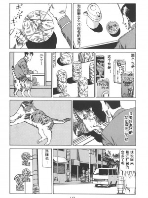 [駕籠真太郎] 喜劇駅前虐殺 [有条色狼汉化]_122