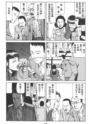 [駕籠真太郎] 喜劇駅前虐殺 [有条色狼汉化]_154
