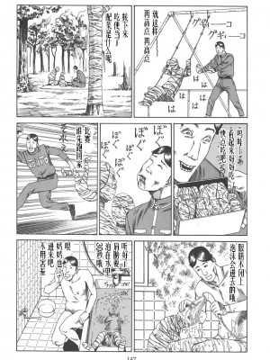 [駕籠真太郎] 喜劇駅前虐殺 [有条色狼汉化]_132