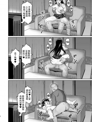 (成年コミック) [烏有] 元パパ活相手とのヒミツのSEX～義父からの貞淑試験～ 3 [中國翻譯]_20