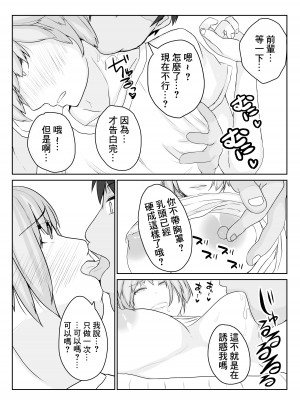 [やねうらべや] 姉の彼氏を愛してる [中国翻訳]_57