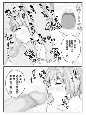 [やねうらべや] 姉の彼氏を愛してる [中国翻訳]_36