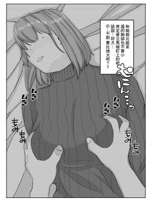 [やねうらべや] 姉の彼氏を愛してる [中国翻訳]_11