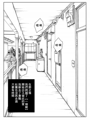 [やねうらべや] 姉の彼氏を愛してる [中国翻訳]_42
