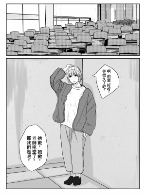 [やねうらべや] 姉の彼氏を愛してる [中国翻訳]_30