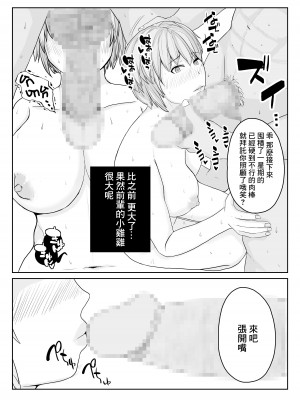[やねうらべや] 姉の彼氏を愛してる [中国翻訳]_35