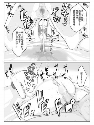 [やねうらべや] 姉の彼氏を愛してる [中国翻訳]_28
